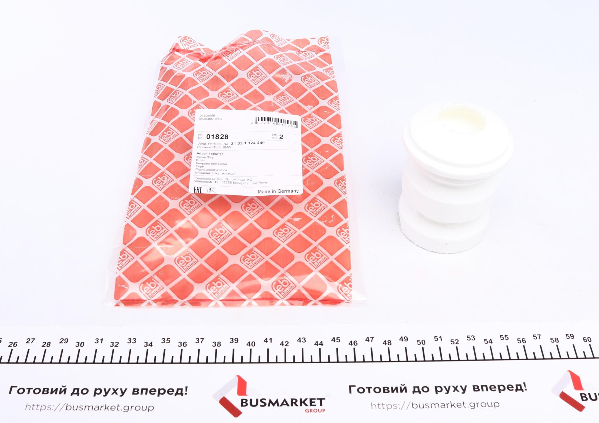 Відбійник амортизатора